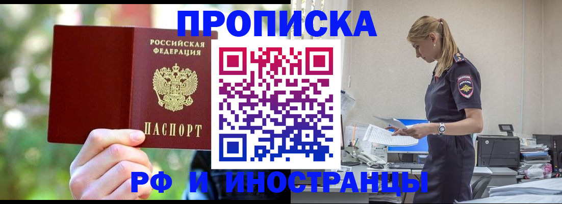 временная регистрация гарантия в Высоковске