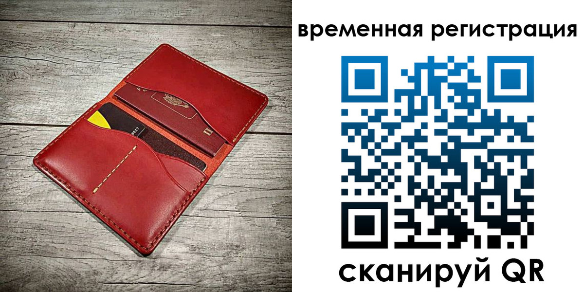 прописка иностранных граждан в Высоковске