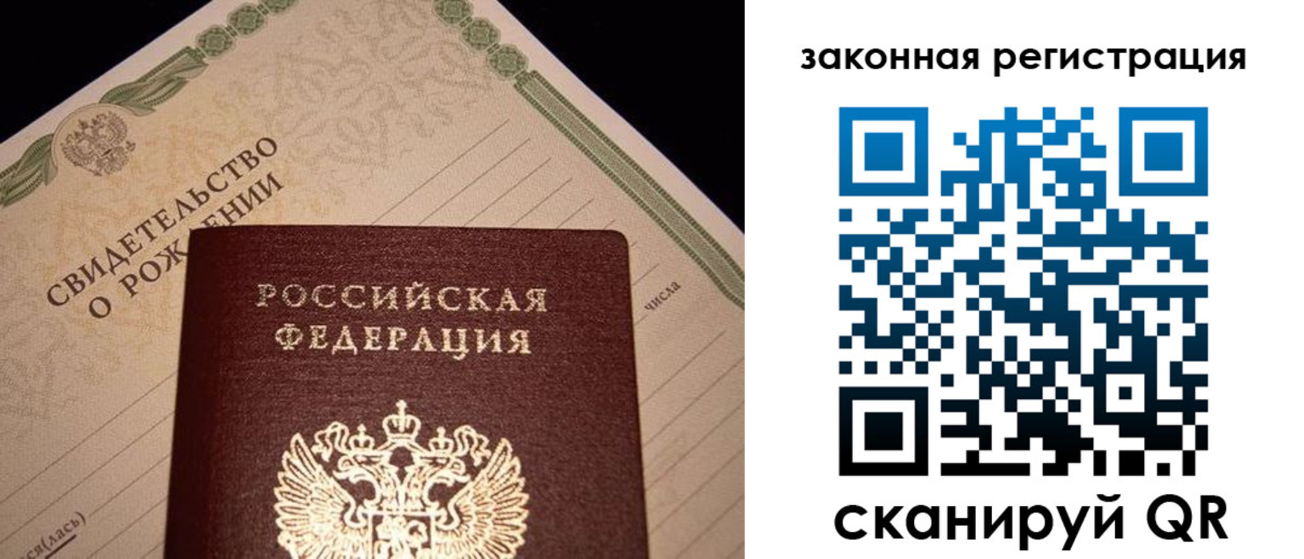 прописка для работы в Высоковске