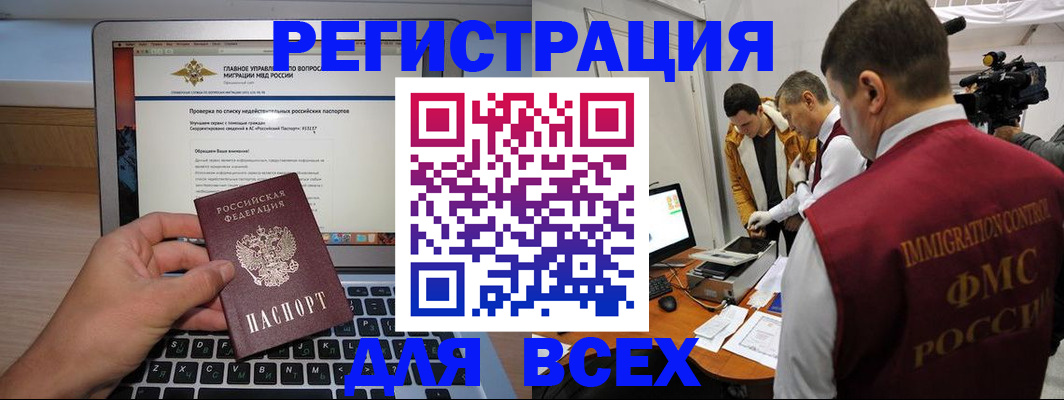 прописка регистрация в Высоковске