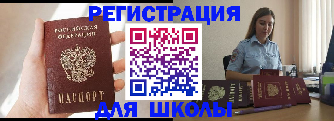 прописка поиск в Высоковске