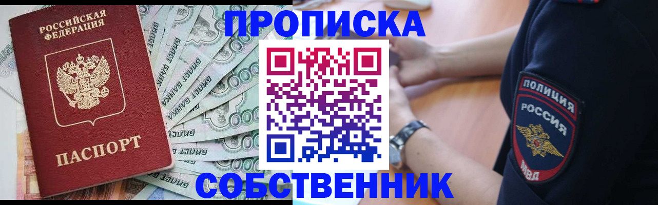 временная регистрация для всех в Высоковске
