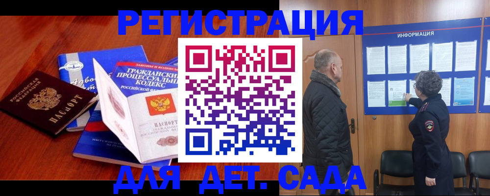 прописка 2025 в Высоковске