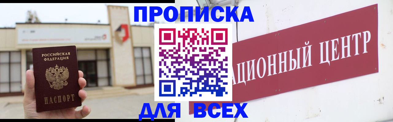 найти адрес прописки в Высоковске