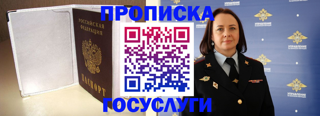временная регистрация госуслуги в Высоковске